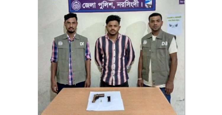 নরসিংদীতে আগ্নেয়াস্ত্রসহ একজন গ্রেফতার নরসিংদীতে আগ্নেয়াস্ত্রসহ একজন গ্রেফতার